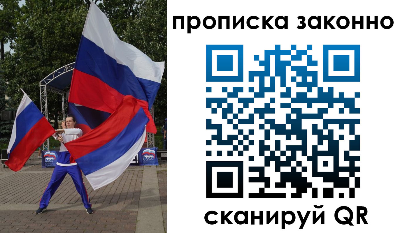 прописка паспорт в Советске