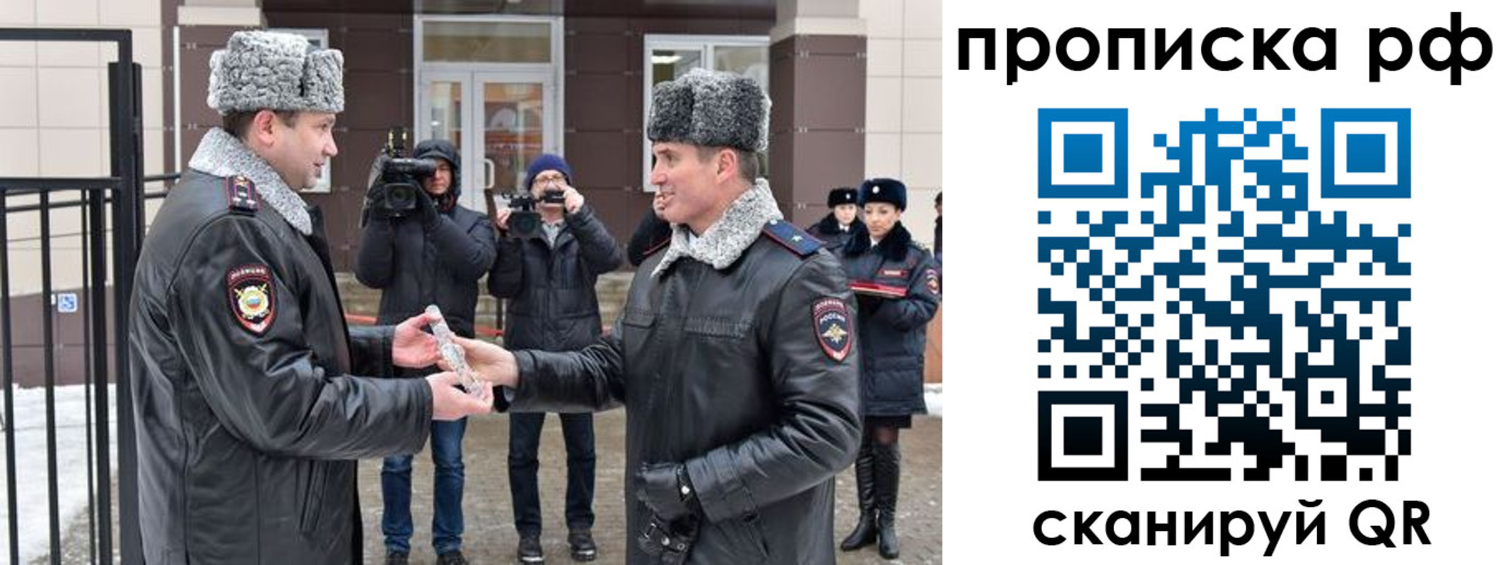 временная регистрация гарантия в Советске