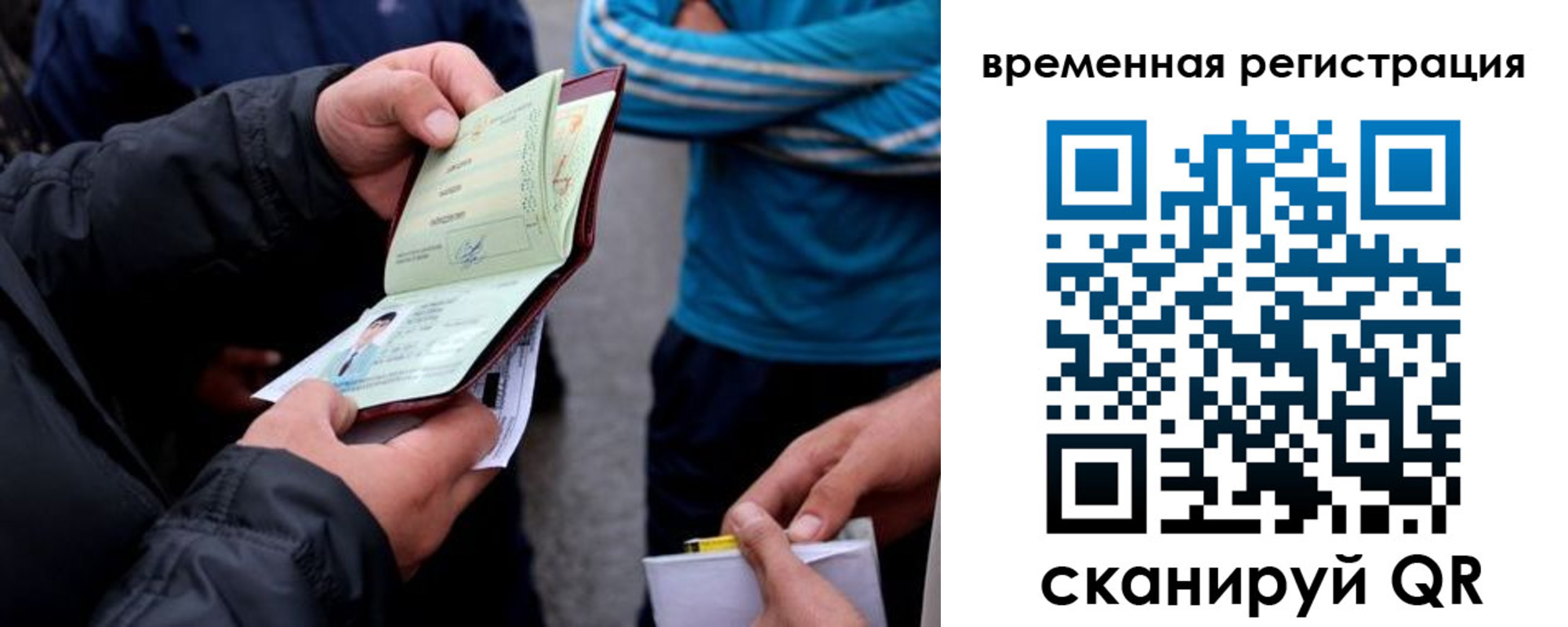 прописка иностранных граждан в Советске