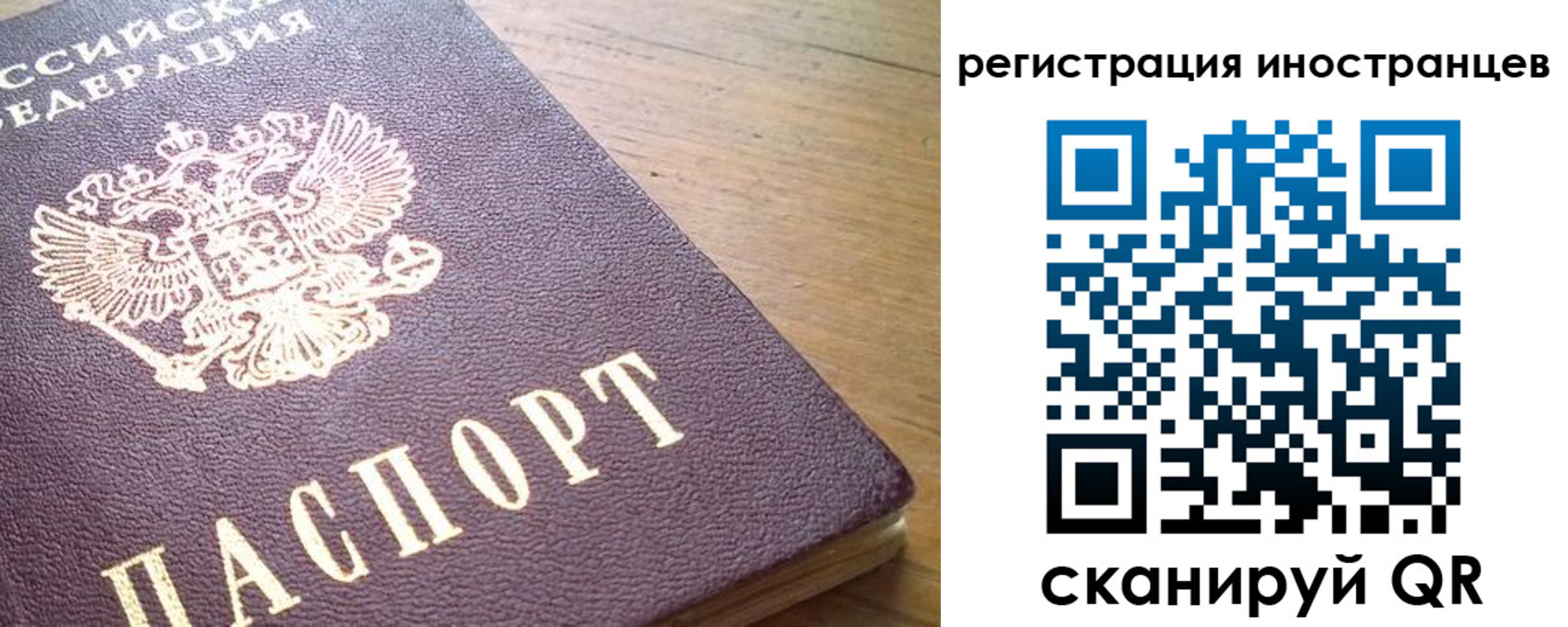 регистрация в Советске