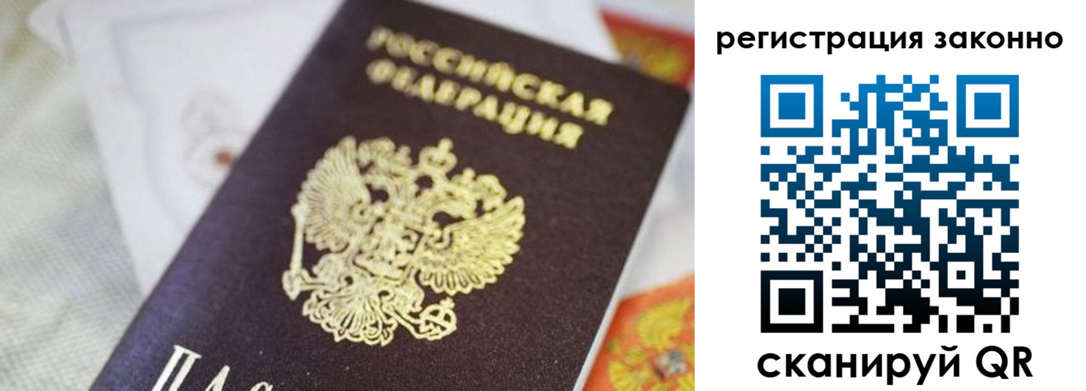 временная регистрация собственник в Советске