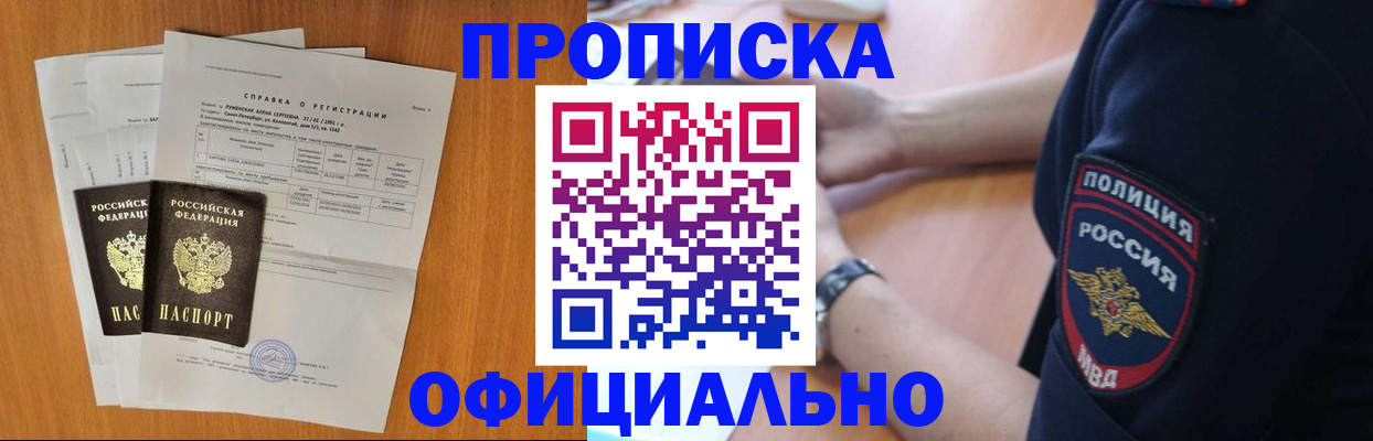 регистрация в Советске