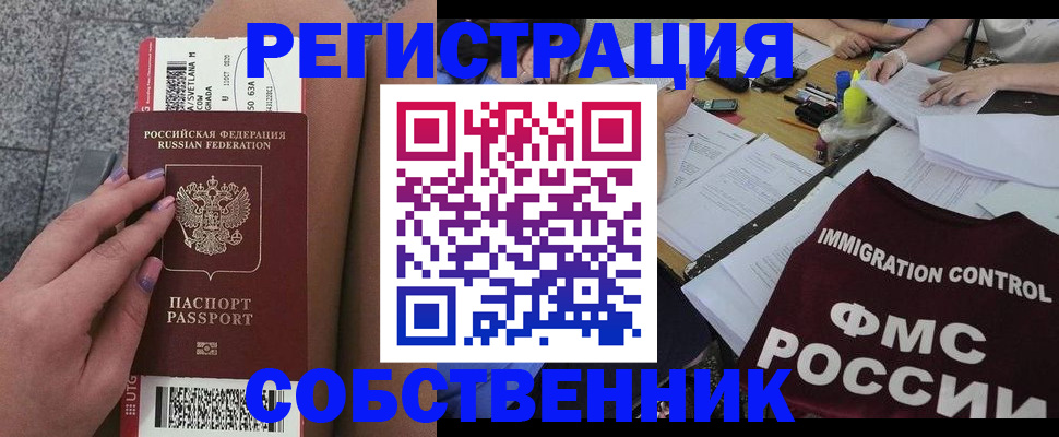 найти адрес прописки в Советске