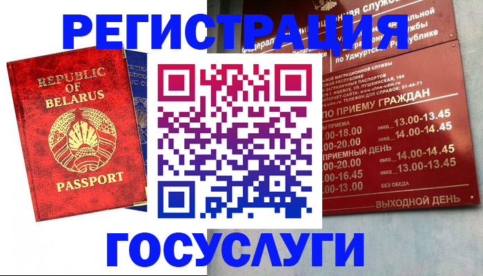 временная регистрация гарантия в Советске