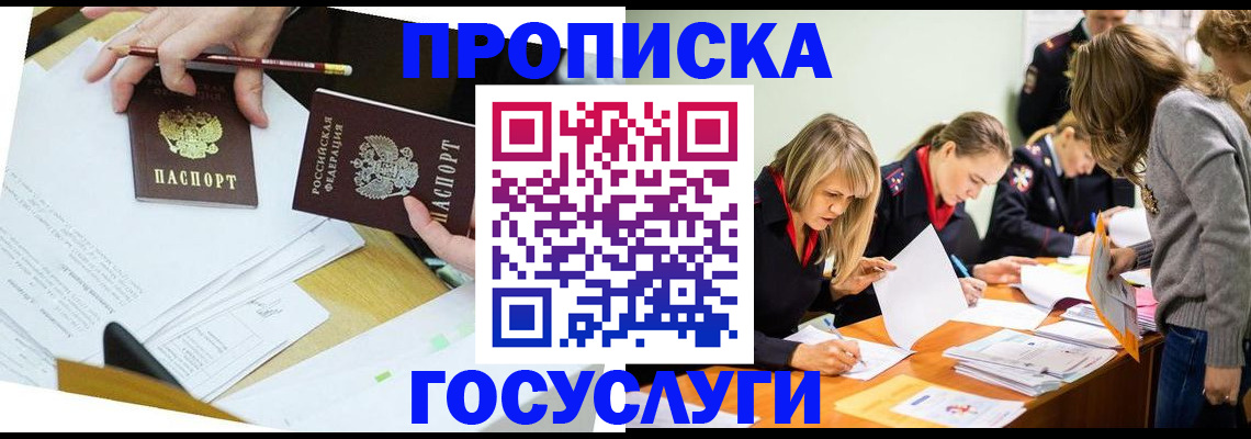 регистрация в Советске